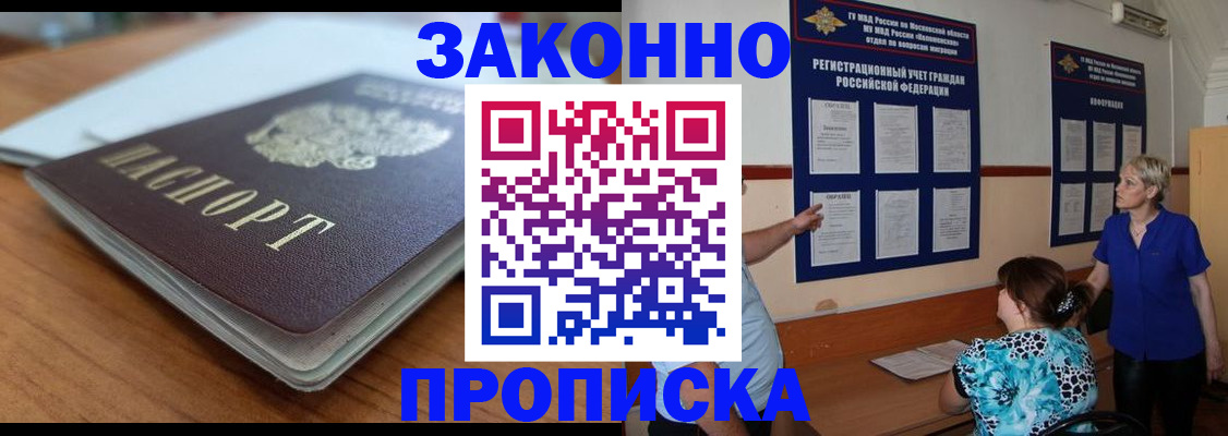 регистрация для дет. сада в Юрге