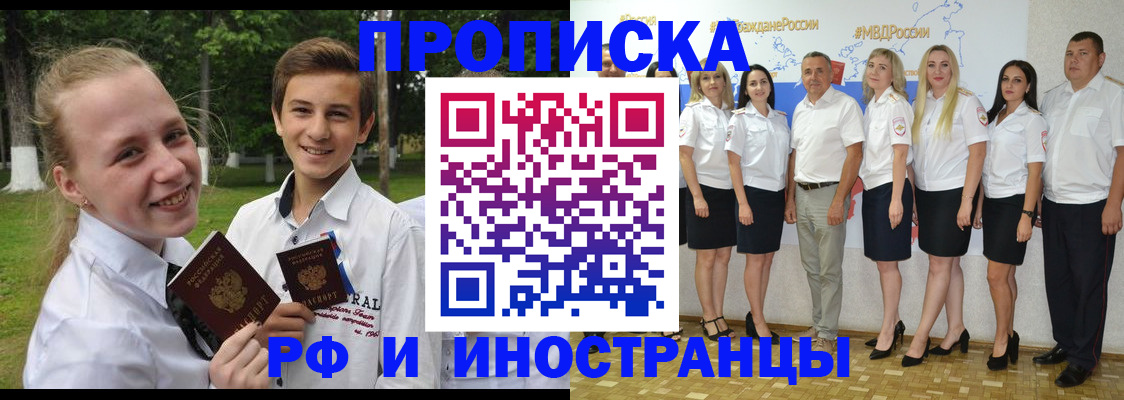 временная регистрация в квартире в Юрге